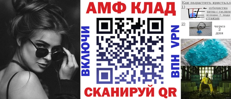 АМФ Premium Купить закладки Мегион