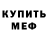 Кодеиновый сироп Lean Purple Drank TR Hansen