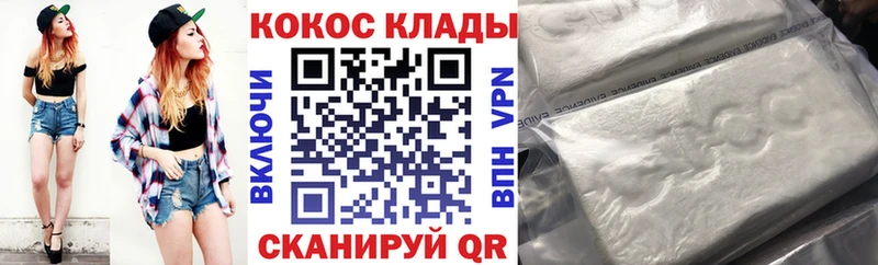КОКАИН Эквадор  Купить  Мегион 