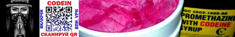 Купить где  Мегион  Кодеин напиток Lean (лин) 