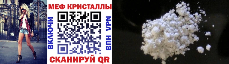 Купить закладки  Мегион  МЕФ кристаллы 