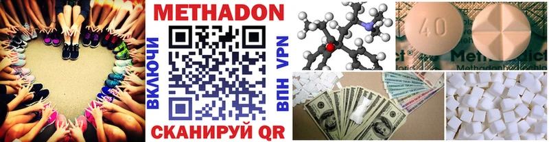 Купить где  Мегион  Метадон VHQ 